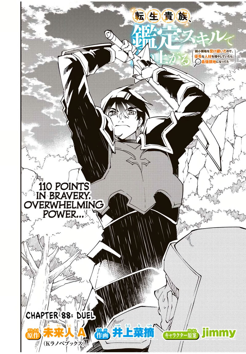 Reincarnated as an Aristocrat with an Appraisal Skill Chapter 88 — page 2