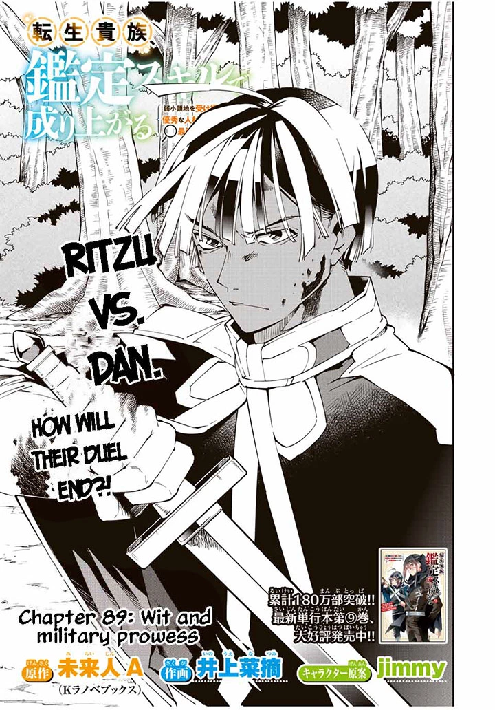 Reincarnated as an Aristocrat with an Appraisal Skill Chapter 89 — page 1