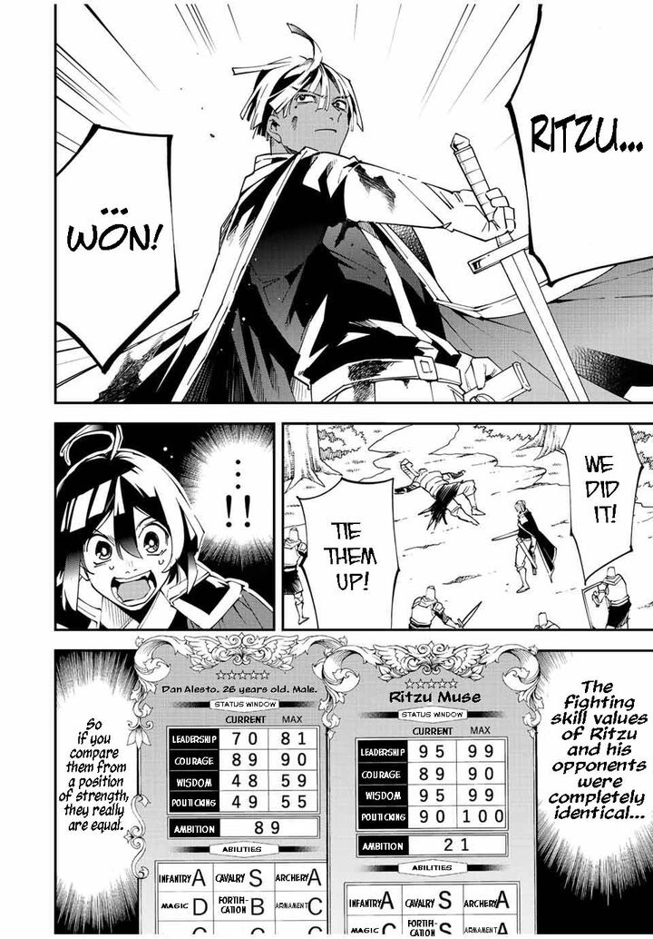Reincarnated as an Aristocrat with an Appraisal Skill Chapter 89 — page 4