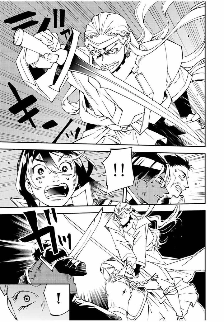 Reincarnated as an Aristocrat with an Appraisal Skill Chapter 89 — page 9