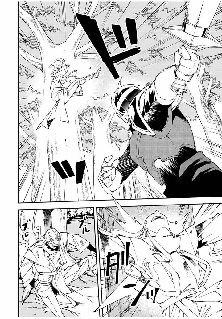 Reincarnated as an Aristocrat with an Appraisal Skill Chapter 89 — page 10