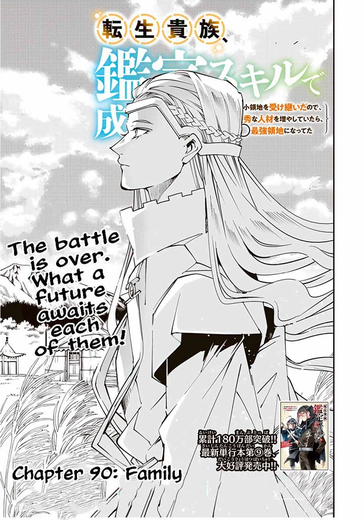 Reincarnated as an Aristocrat with an Appraisal Skill Chapter 90 — page 1