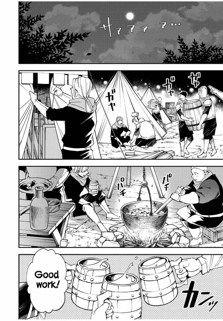 Reincarnated as an Aristocrat with an Appraisal Skill Chapter 91 — page 8