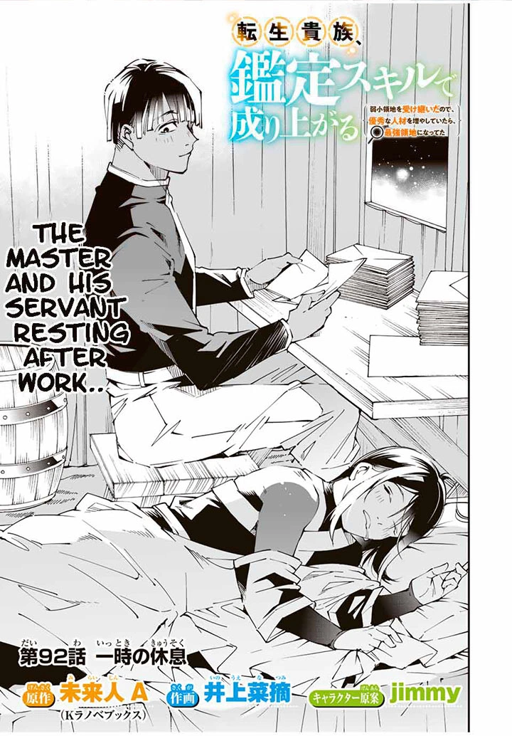 Reincarnated as an Aristocrat with an Appraisal Skill Chapter 92 — page 1