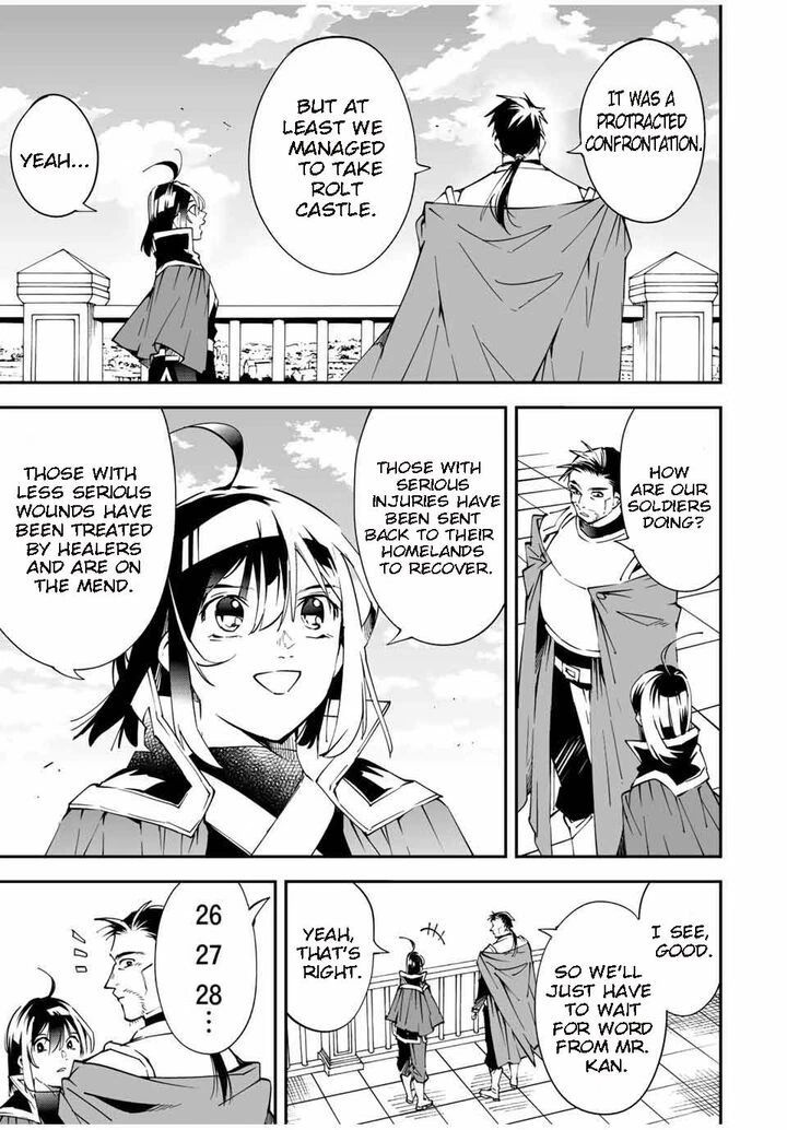 Reincarnated as an Aristocrat with an Appraisal Skill Chapter 92 — page 3