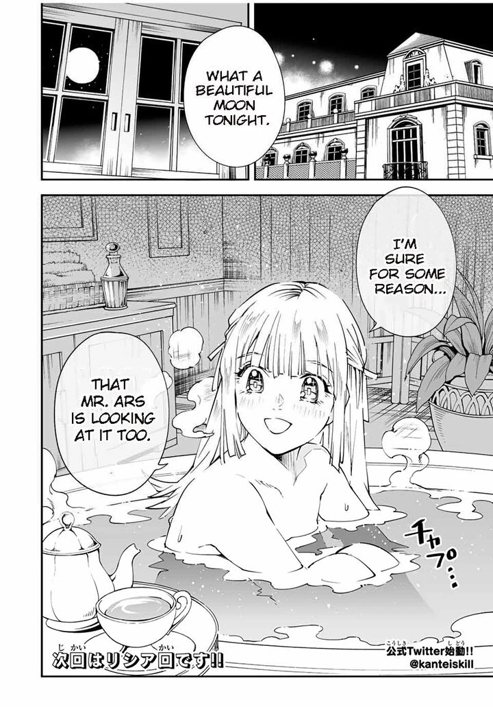 Reincarnated as an Aristocrat with an Appraisal Skill Chapter 92 — page 18