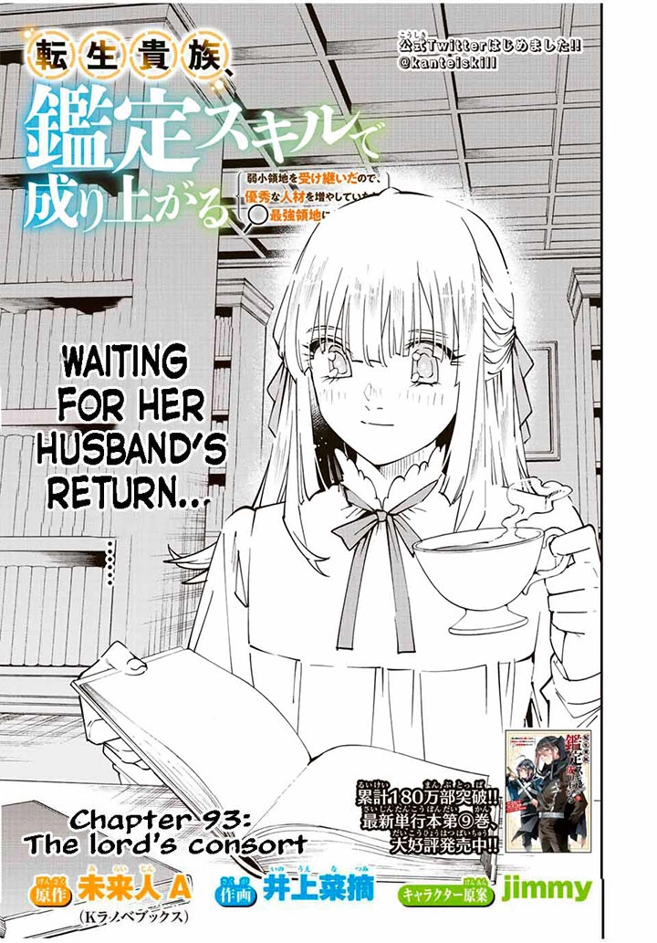 Reincarnated as an Aristocrat with an Appraisal Skill Chapter 93 — page 1