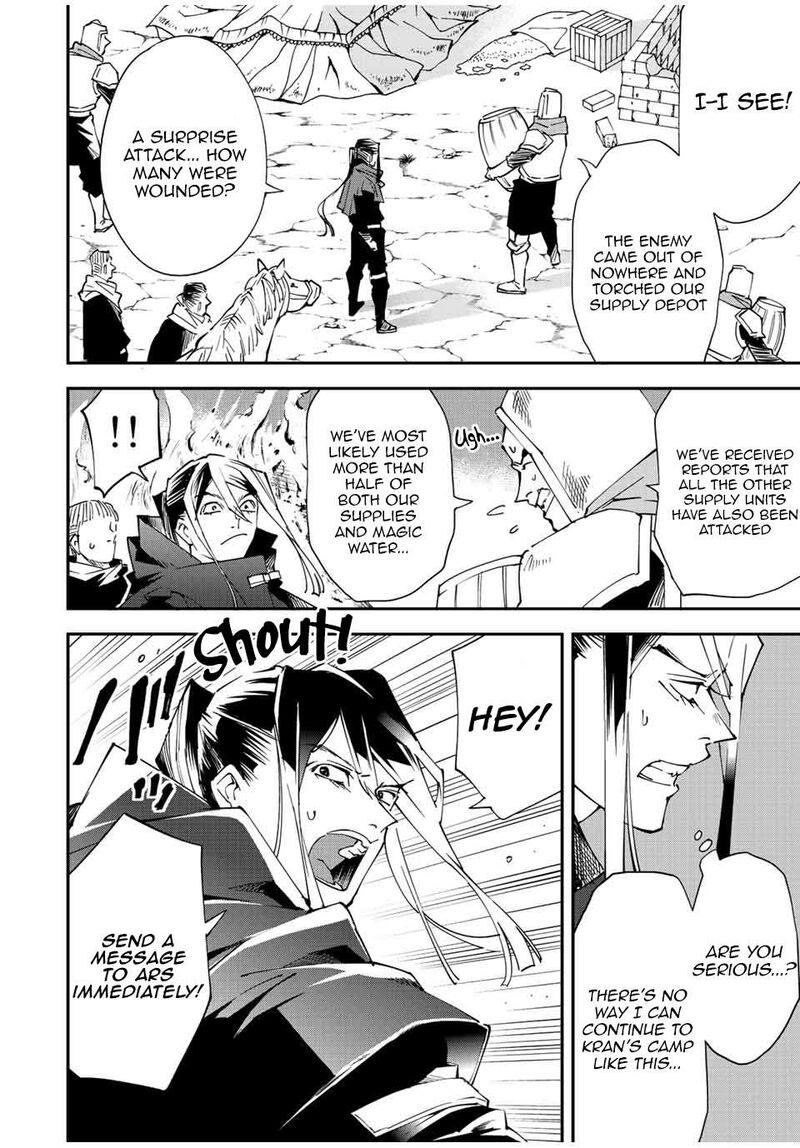 Reincarnated as an Aristocrat with an Appraisal Skill Chapter 94 — page 2