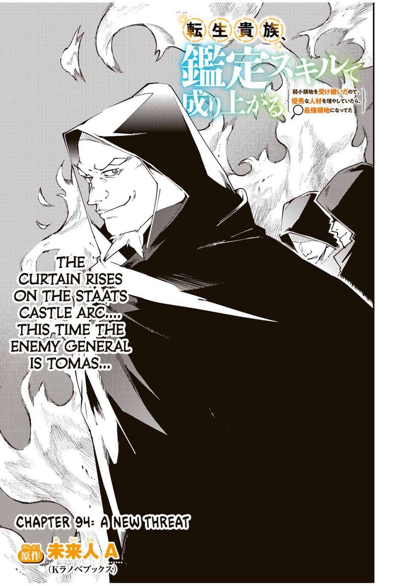 Reincarnated as an Aristocrat with an Appraisal Skill Chapter 94 — page 3