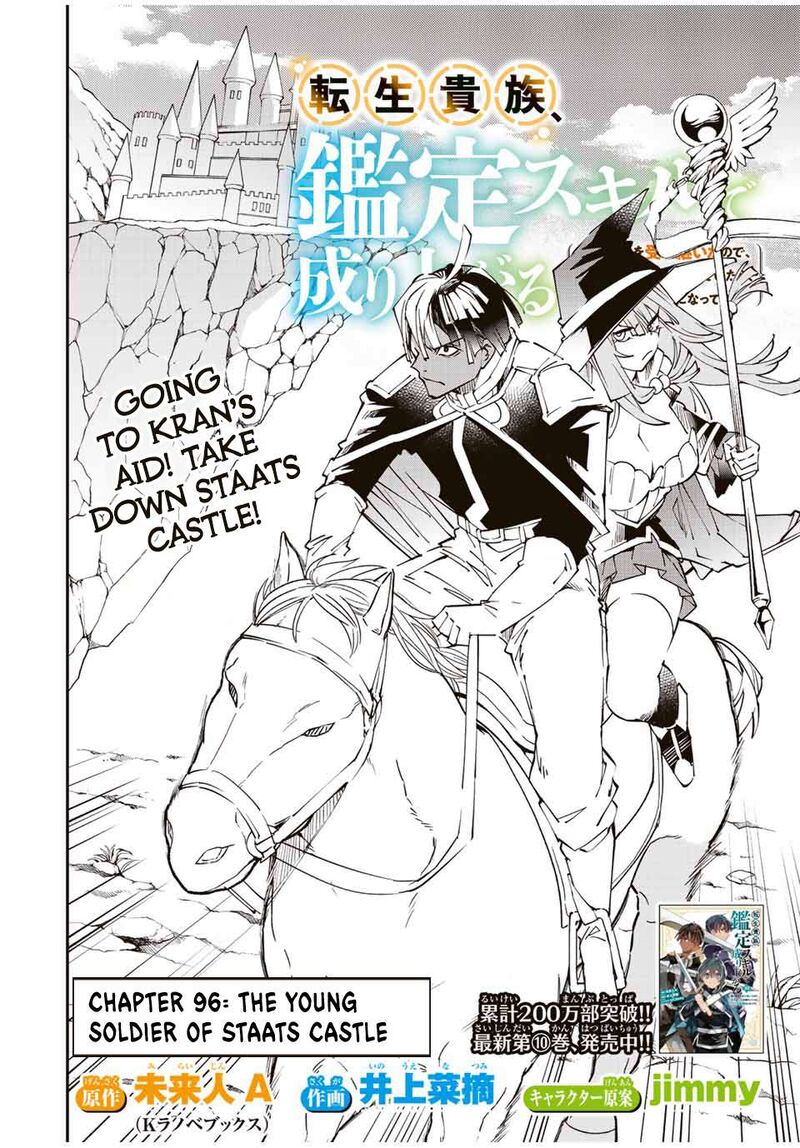 Reincarnated as an Aristocrat with an Appraisal Skill Chapter 96 — page 6