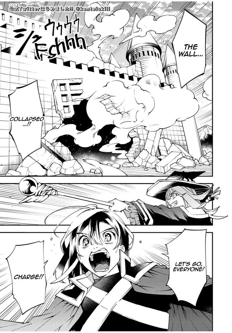Reincarnated as an Aristocrat with an Appraisal Skill Chapter 97 — page 1