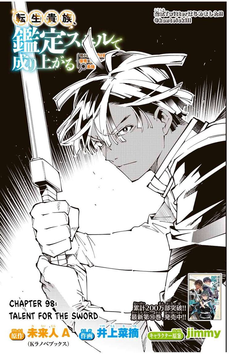 Reincarnated as an Aristocrat with an Appraisal Skill Chapter 98 — page 1
