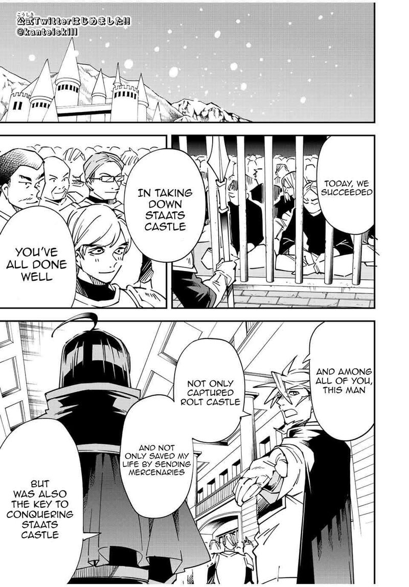 Reincarnated as an Aristocrat with an Appraisal Skill Chapter 99 — page 1