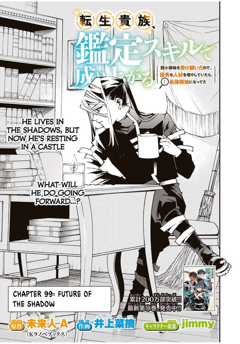 Reincarnated as an Aristocrat with an Appraisal Skill Chapter 99 — page 3