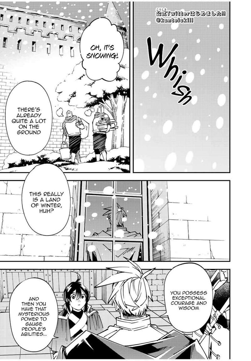 Reincarnated as an Aristocrat with an Appraisal Skill Chapter 100 — page 1