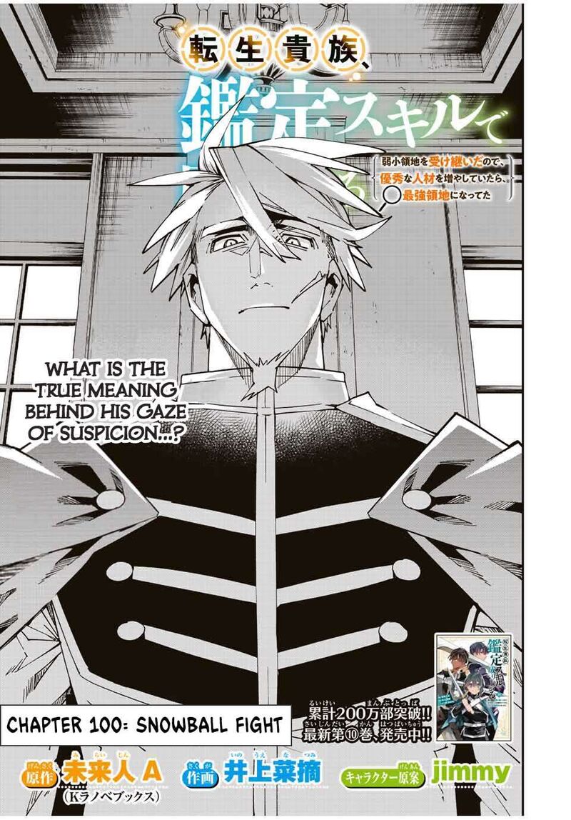 Reincarnated as an Aristocrat with an Appraisal Skill Chapter 100 — page 3