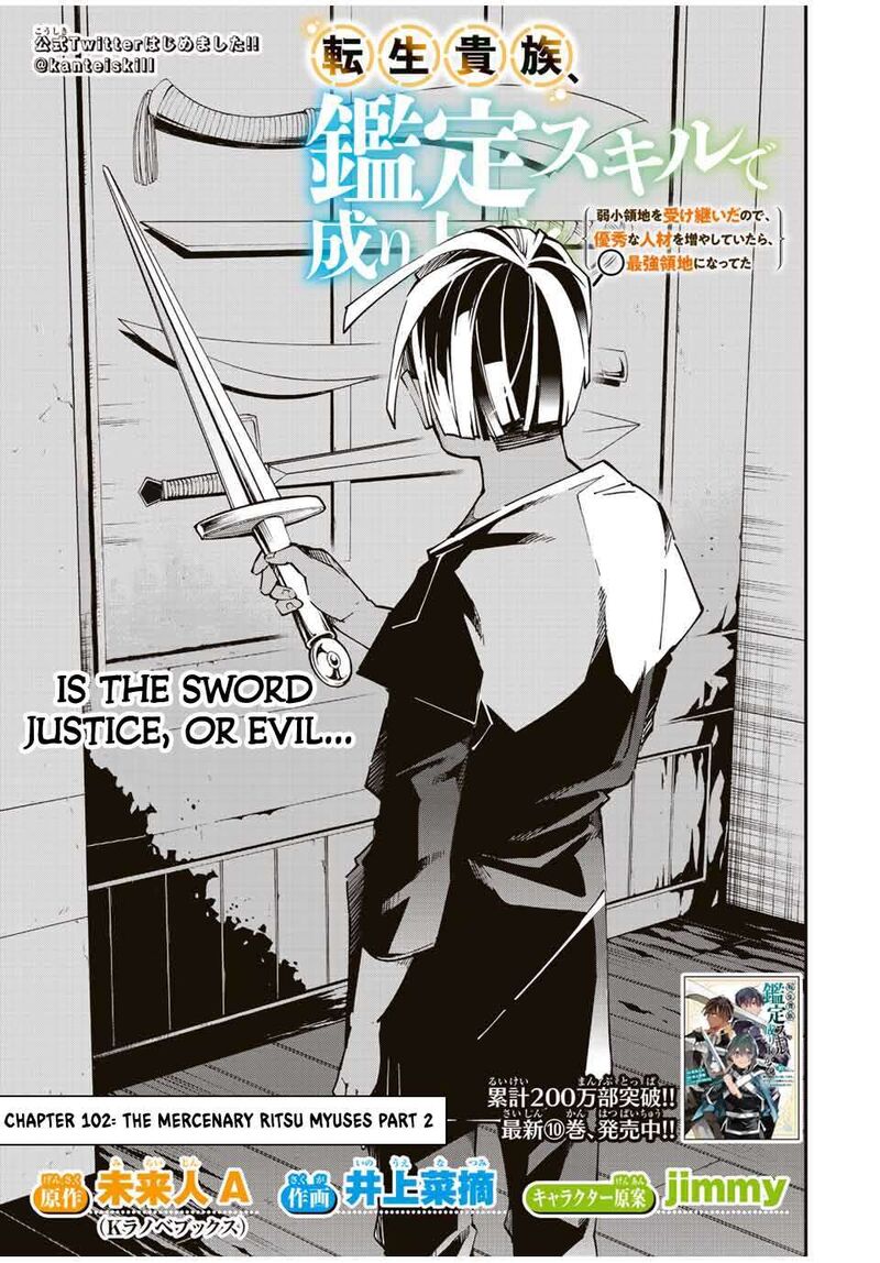 Reincarnated as an Aristocrat with an Appraisal Skill Chapter 102 — page 1