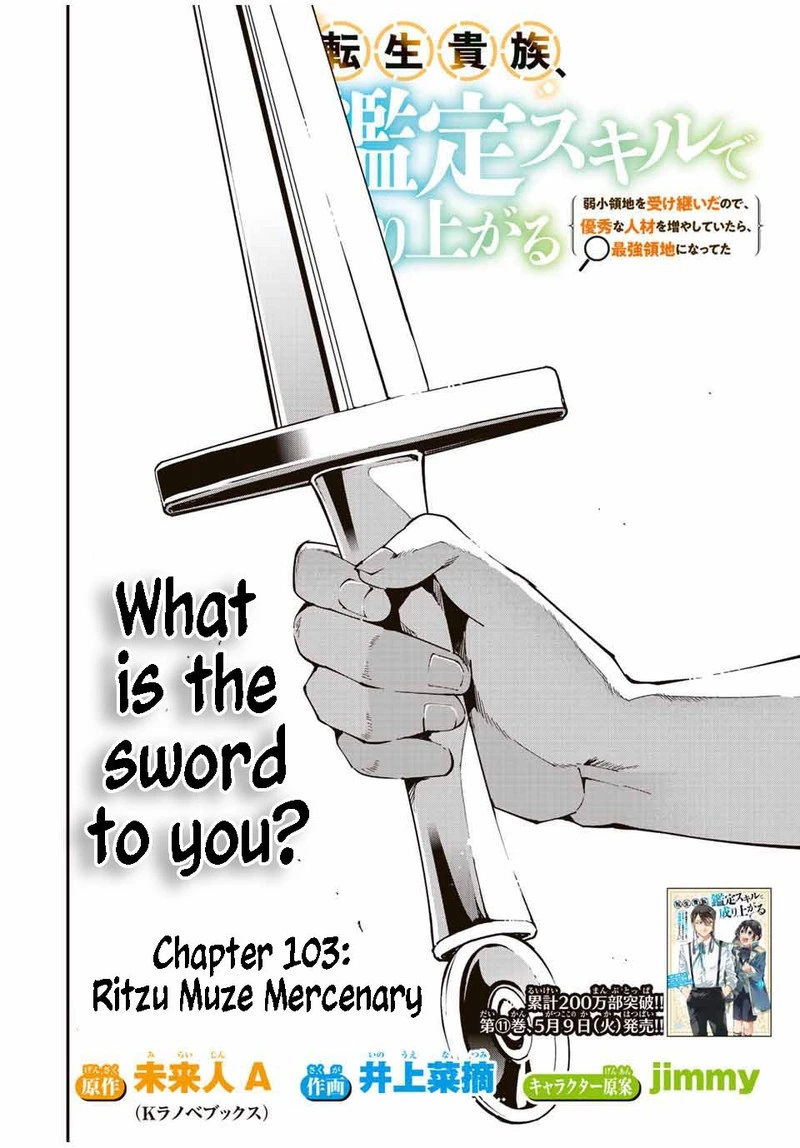 Reincarnated as an Aristocrat with an Appraisal Skill Chapter 103 — page 2