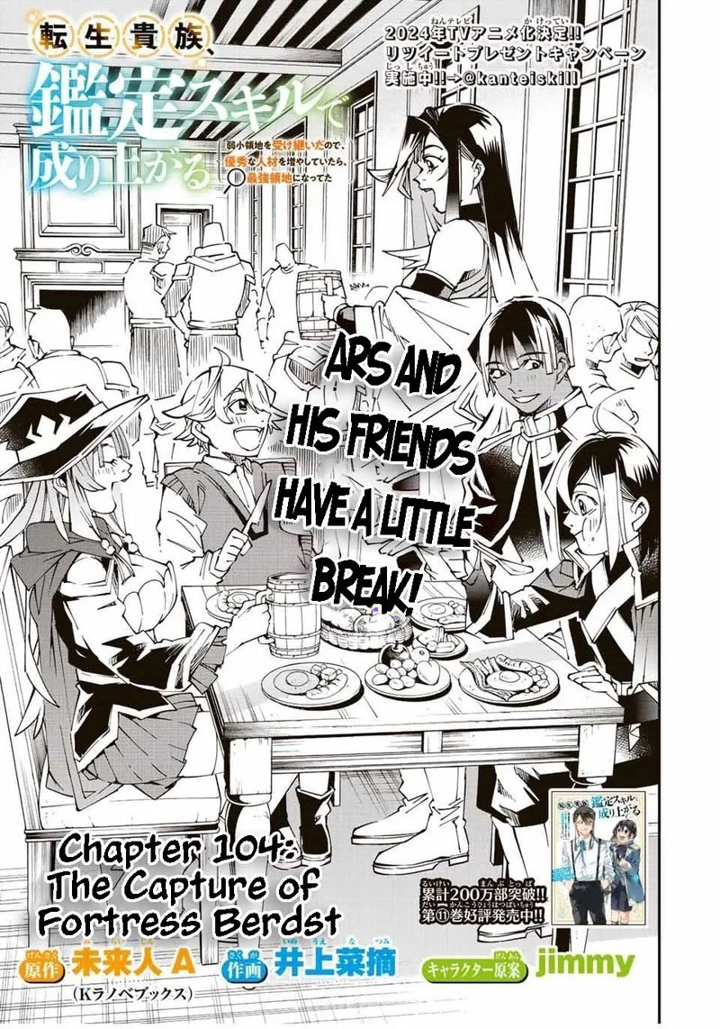 Reincarnated as an Aristocrat with an Appraisal Skill Chapter 104 — page 1