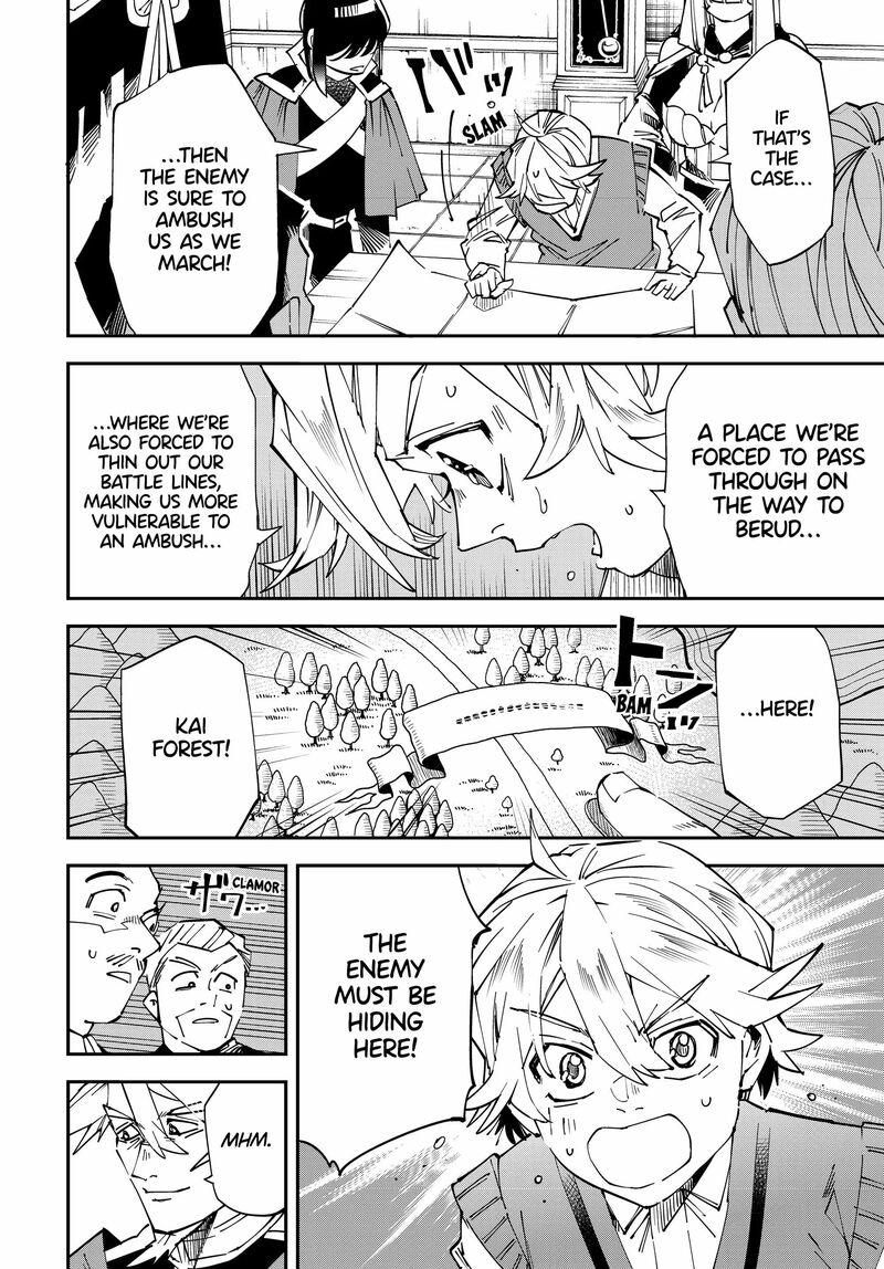 Reincarnated as an Aristocrat with an Appraisal Skill Chapter 106 — page 12
