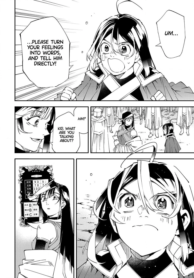 Reincarnated as an Aristocrat with an Appraisal Skill Chapter 108 — page 14