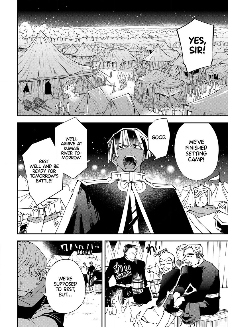 Reincarnated as an Aristocrat with an Appraisal Skill Chapter 119 — page 8