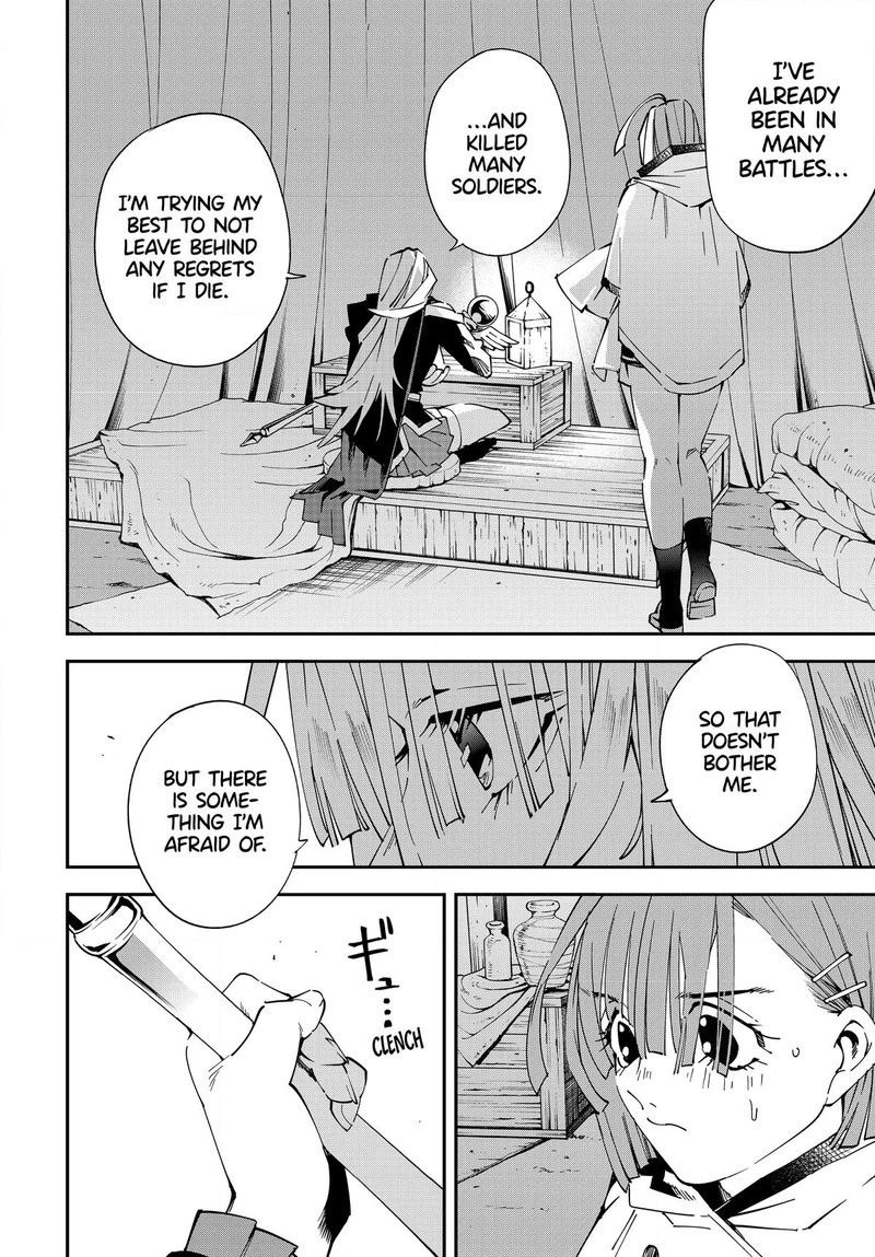 Reincarnated as an Aristocrat with an Appraisal Skill Chapter 120 — page 4