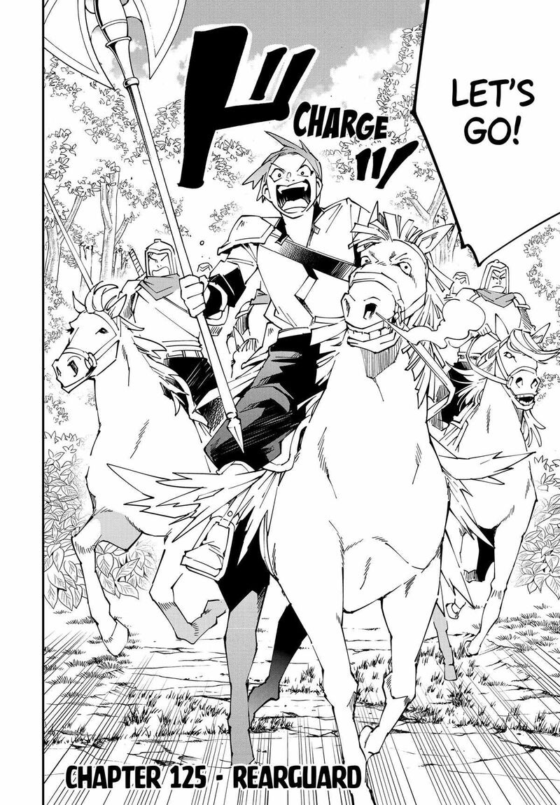 Reincarnated as an Aristocrat with an Appraisal Skill Chapter 125 — page 4