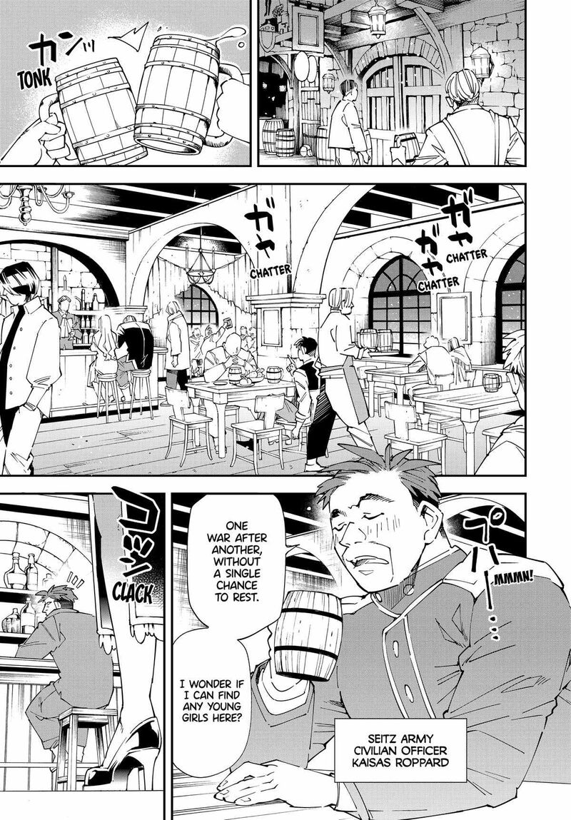 Reincarnated as an Aristocrat with an Appraisal Skill Chapter 129 — page 9