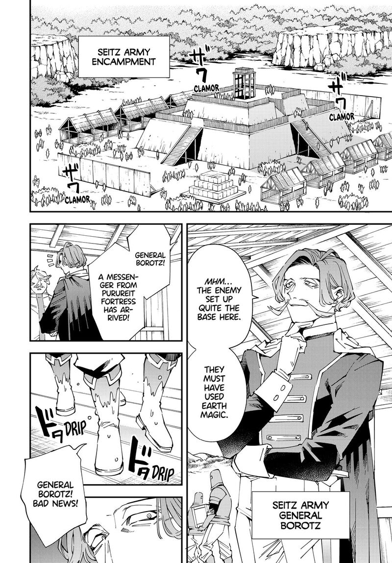Reincarnated as an Aristocrat with an Appraisal Skill Chapter 131 — page 2