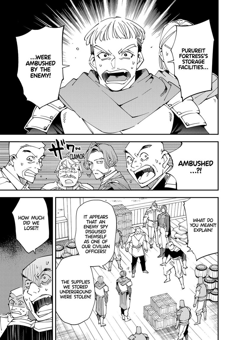 Reincarnated as an Aristocrat with an Appraisal Skill Chapter 131 — page 3