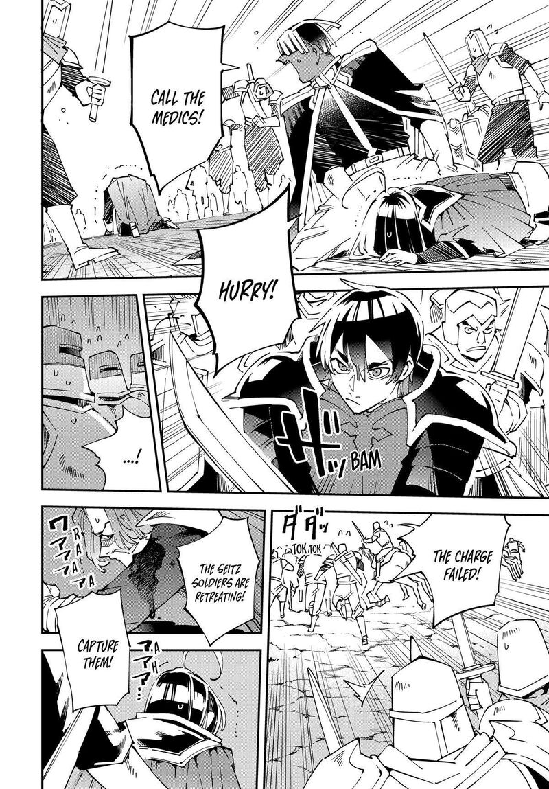 Reincarnated as an Aristocrat with an Appraisal Skill Chapter 134 — page 6