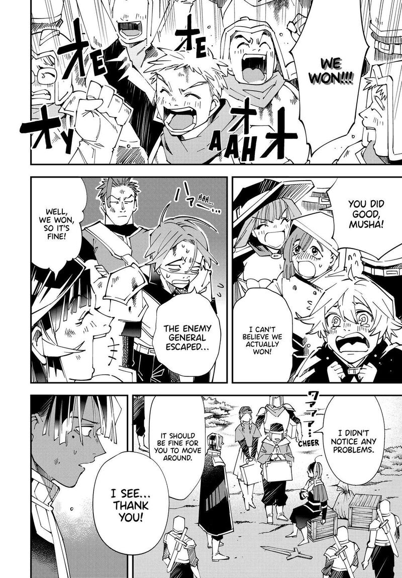 Reincarnated as an Aristocrat with an Appraisal Skill Chapter 134 — page 15