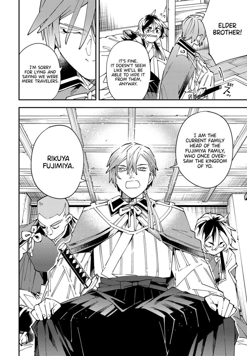 Reincarnated as an Aristocrat with an Appraisal Skill Chapter 143 — page 12