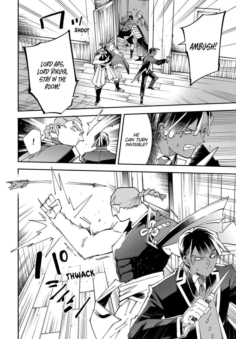 Reincarnated as an Aristocrat with an Appraisal Skill Chapter 144 — page 6