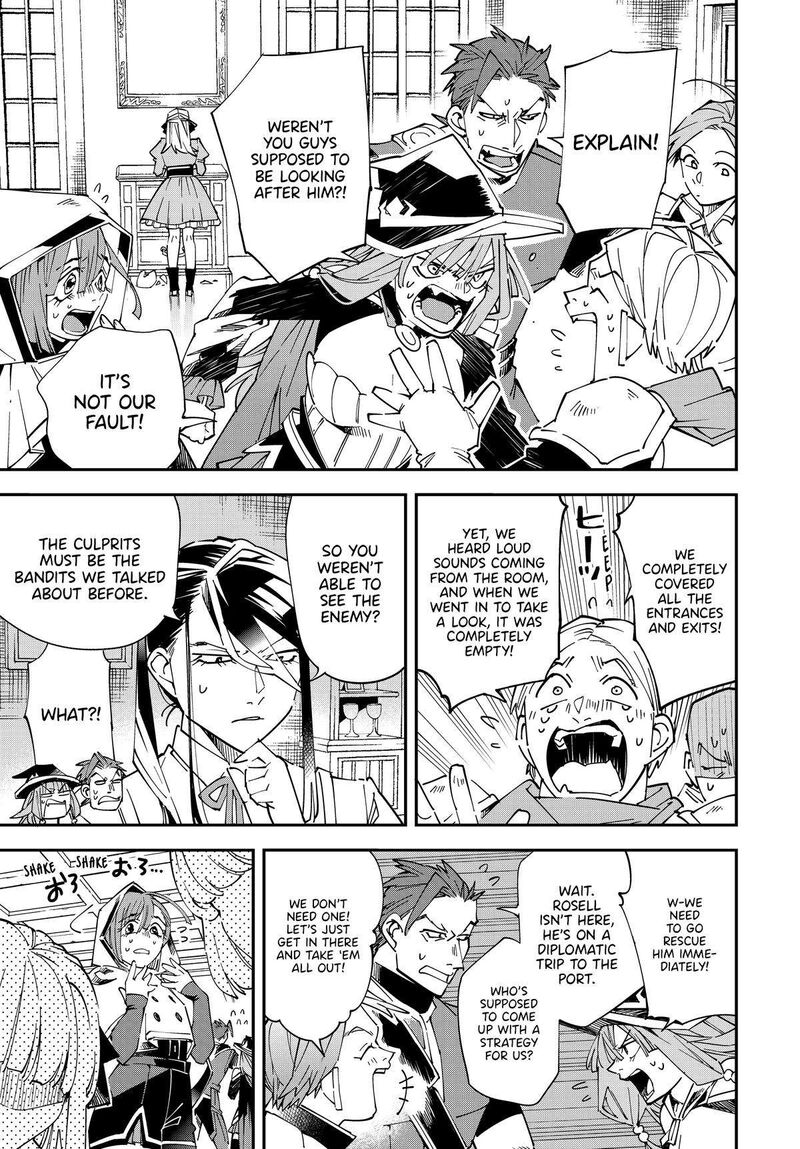Reincarnated as an Aristocrat with an Appraisal Skill Chapter 144 — page 19