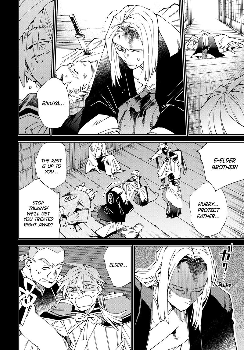 Reincarnated as an Aristocrat with an Appraisal Skill Chapter 147 — page 4