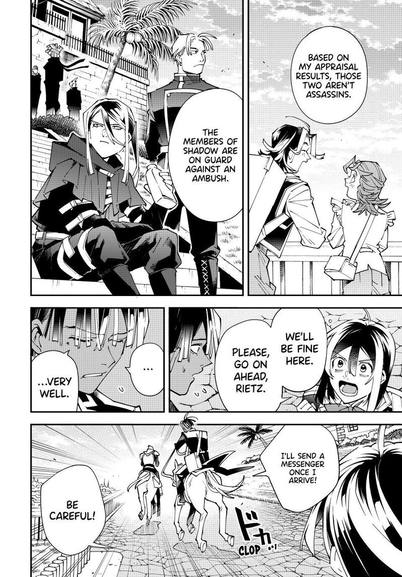 Reincarnated as an Aristocrat with an Appraisal Skill Chapter 165 — page 4