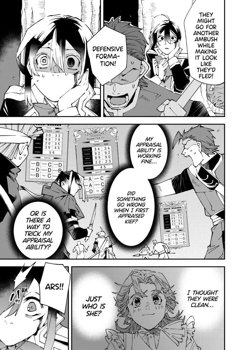 Reincarnated as an Aristocrat with an Appraisal Skill Chapter 165 — page 17