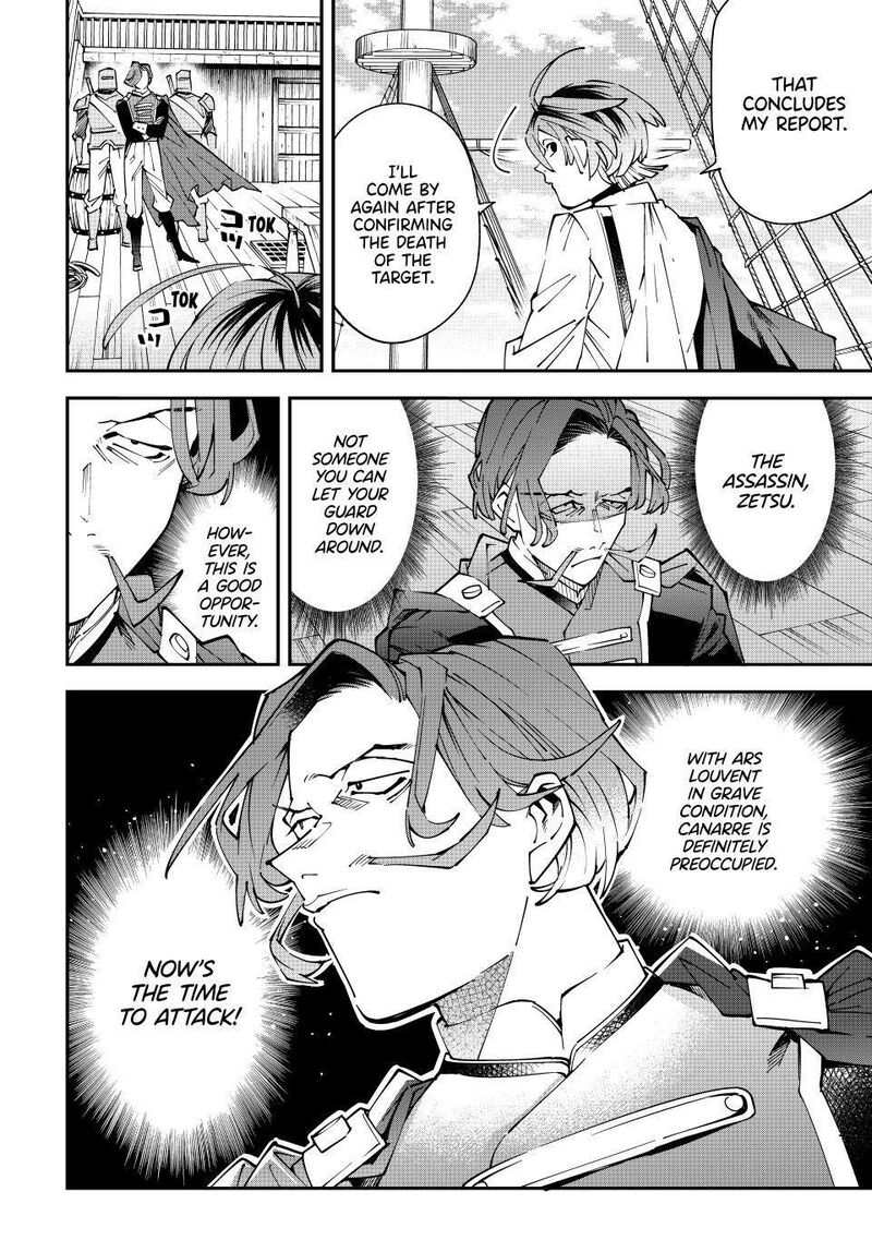 Reincarnated as an Aristocrat with an Appraisal Skill Chapter 166 — page 8