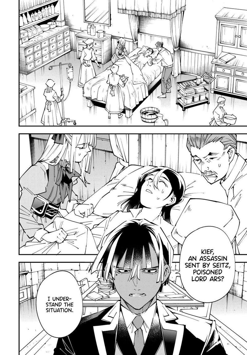 Reincarnated as an Aristocrat with an Appraisal Skill Chapter 166 — page 16