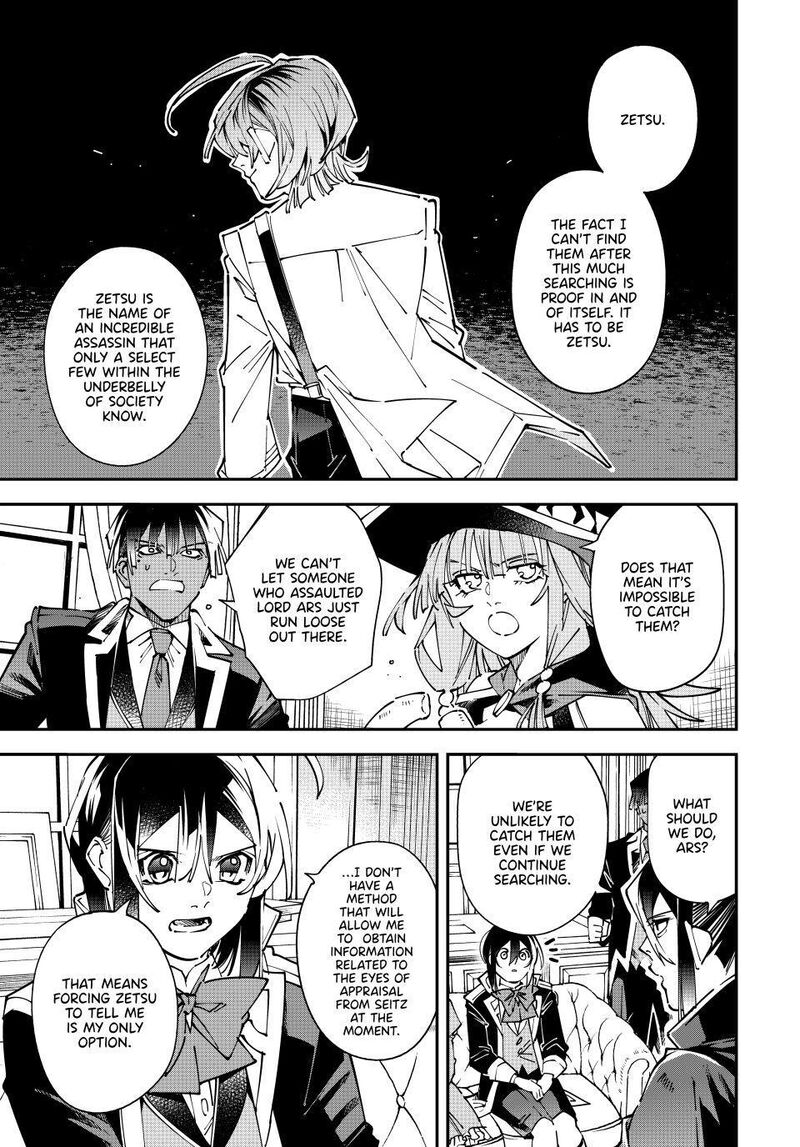Reincarnated as an Aristocrat with an Appraisal Skill Chapter 174 — page 5