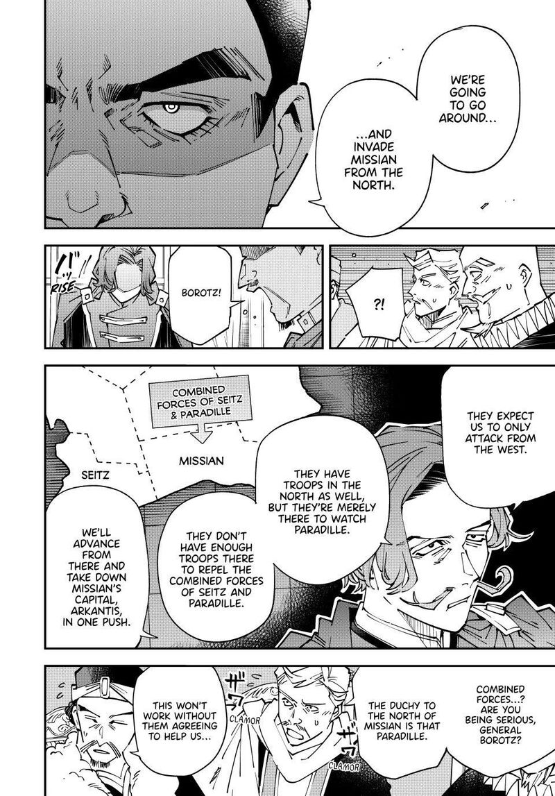 Reincarnated as an Aristocrat with an Appraisal Skill Chapter 175 — page 6