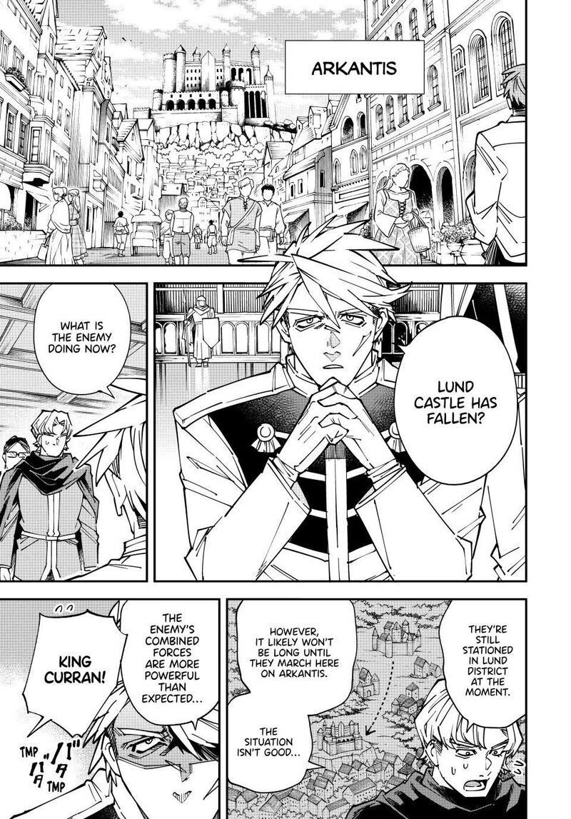 Reincarnated as an Aristocrat with an Appraisal Skill Chapter 177 — page 7