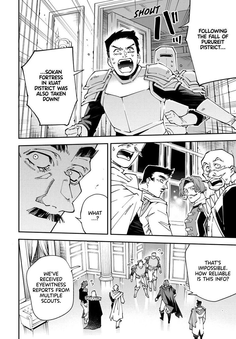 Reincarnated as an Aristocrat with an Appraisal Skill Chapter 177 — page 16