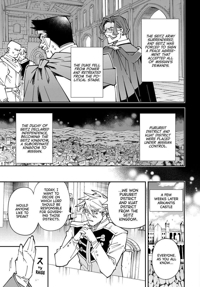 Reincarnated as an Aristocrat with an Appraisal Skill Chapter 179 — page 13
