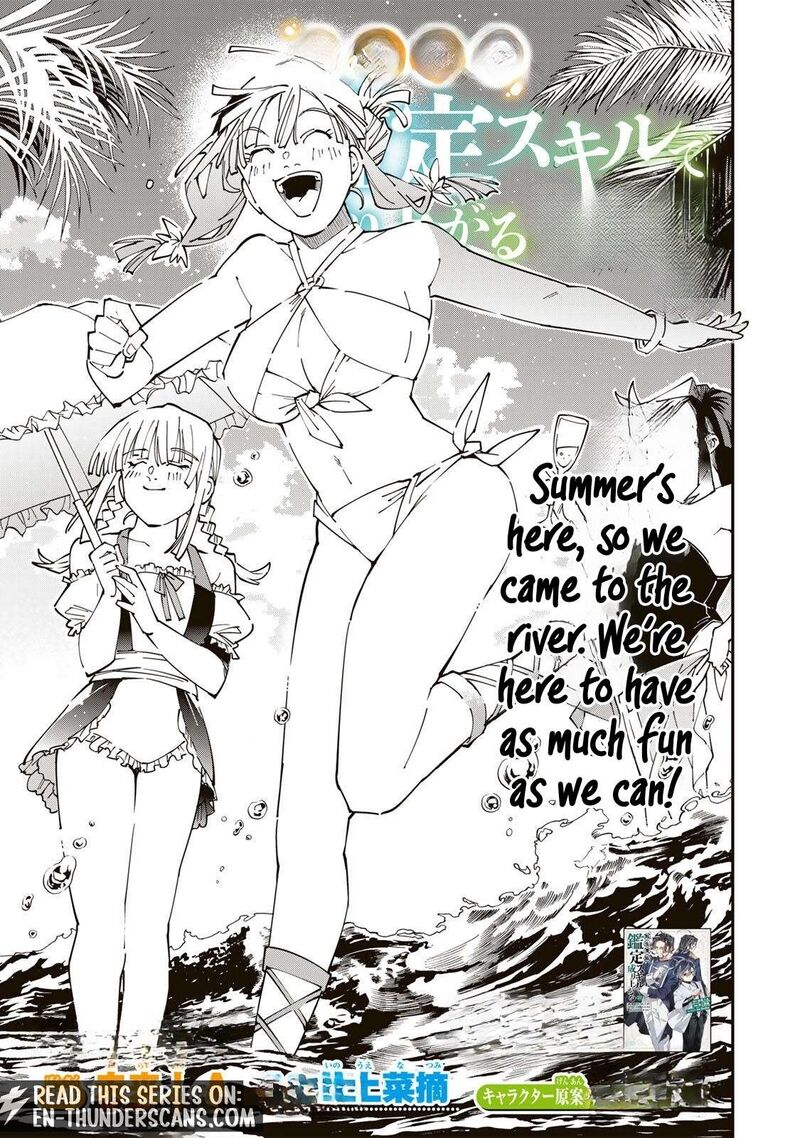 Reincarnated as an Aristocrat with an Appraisal Skill Chapter 181 — page 4