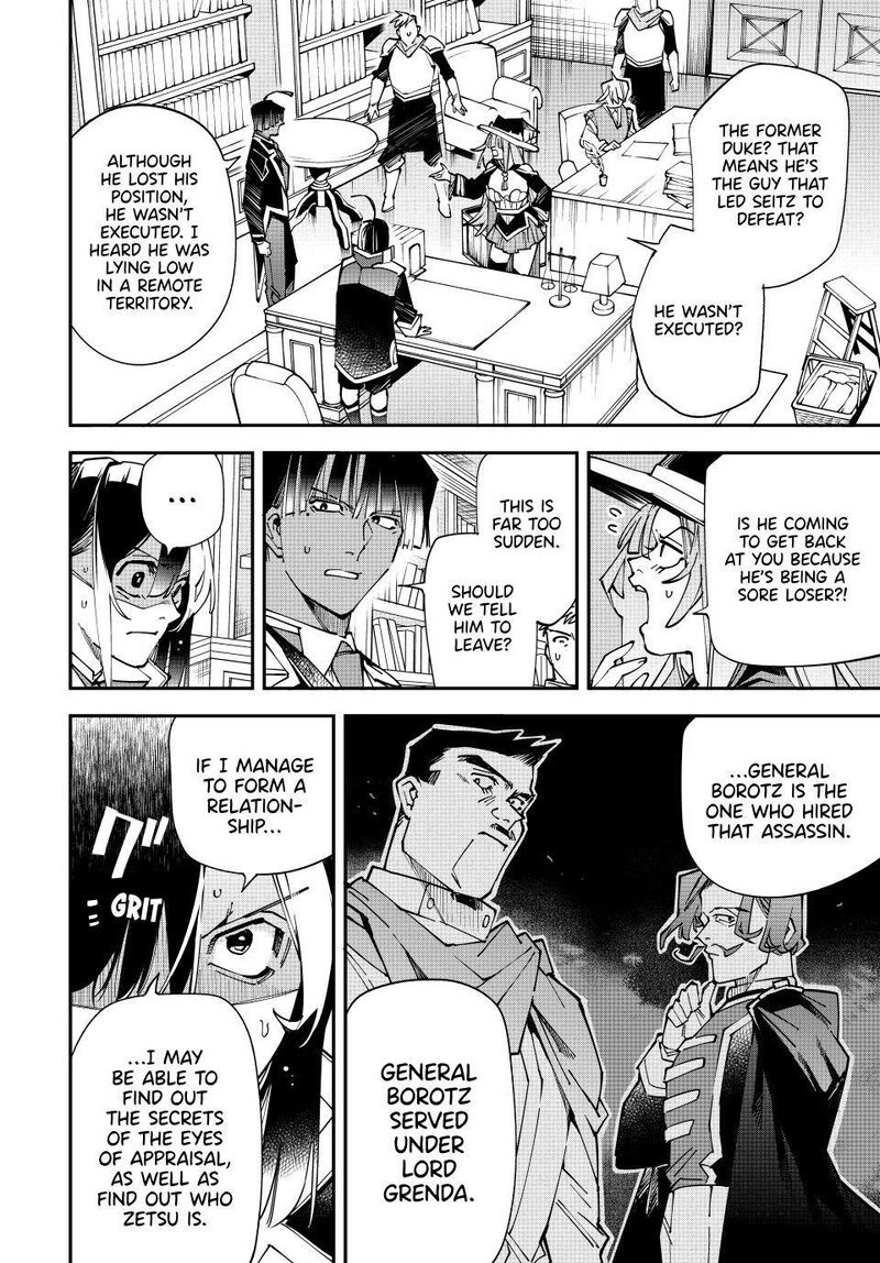 Reincarnated as an Aristocrat with an Appraisal Skill Chapter 183 — page 10
