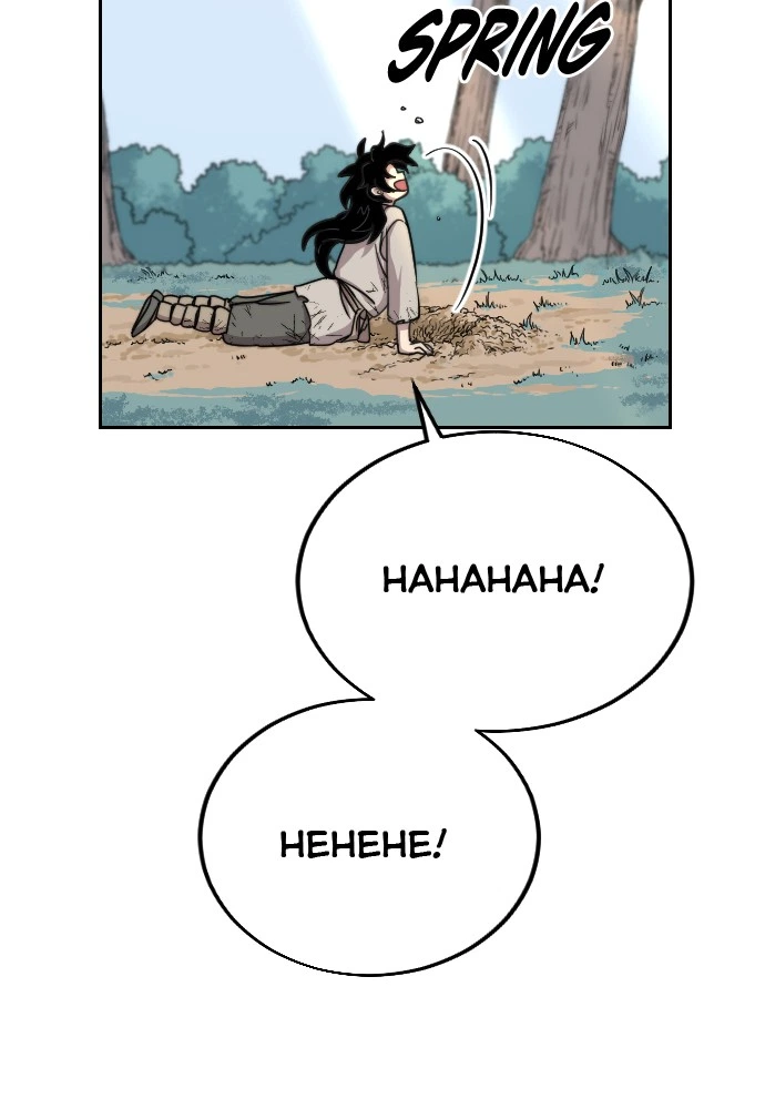 Return of the Blossoming Blade Chapter 2 — page 65