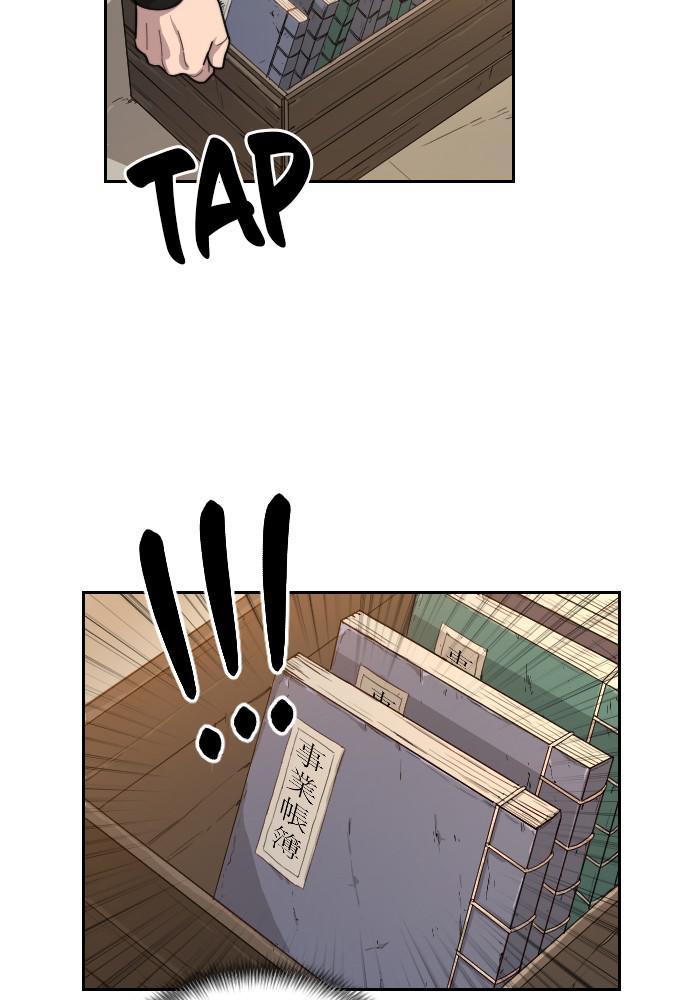 Return of the Blossoming Blade Chapter 10 — page 175